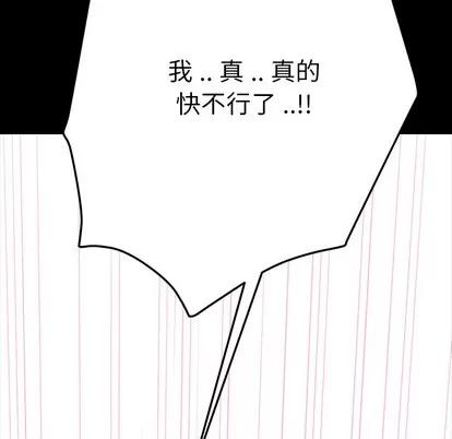 危机四伏的家庭生活 乖乖上钩/危机四伏的家庭生活 第101页