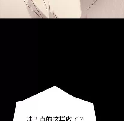 危机四伏的家庭生活 乖乖上钩/危机四伏的家庭生活 第106页