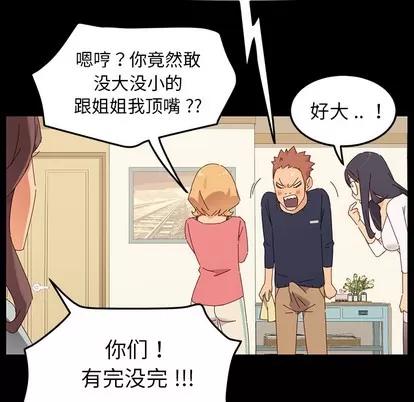 危机四伏的家庭生活 乖乖上钩/危机四伏的家庭生活 第109页