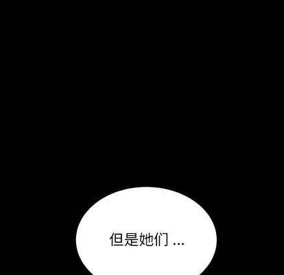 危机四伏的家庭生活 乖乖上钩/危机四伏的家庭生活 第136页