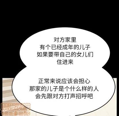 危机四伏的家庭生活 乖乖上钩/危机四伏的家庭生活 第145页