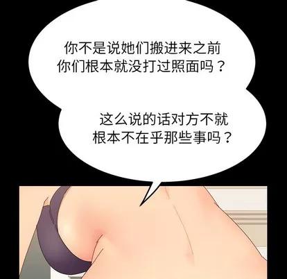 危机四伏的家庭生活 乖乖上钩/危机四伏的家庭生活 第148页