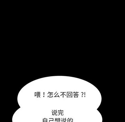 危机四伏的家庭生活 乖乖上钩/危机四伏的家庭生活 第164页