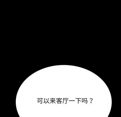 危机四伏的家庭生活 乖乖上钩/危机四伏的家庭生活 第177页