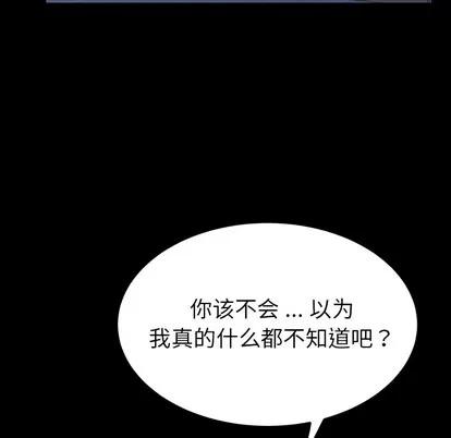 危机四伏的家庭生活 乖乖上钩/危机四伏的家庭生活 第184页