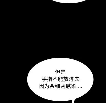 危机四伏的家庭生活 乖乖上钩/危机四伏的家庭生活 第197页