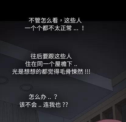 危机四伏的家庭生活 乖乖上钩/危机四伏的家庭生活 第231页