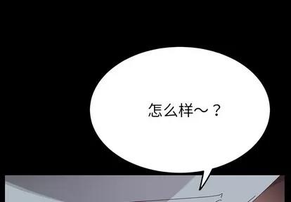 危机四伏的家庭生活 乖乖上钩 | 第2章 第1页