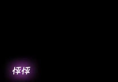危机四伏的家庭生活 乖乖上钩 | 第2章 第4页