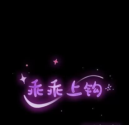 危机四伏的家庭生活 乖乖上钩 | 第2章 第14页