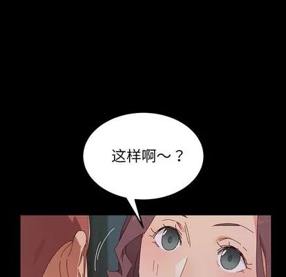危机四伏的家庭生活 乖乖上钩 | 第2章 第16页