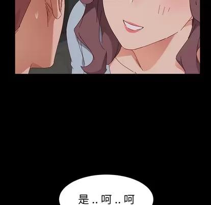危机四伏的家庭生活 乖乖上钩 | 第2章 第17页