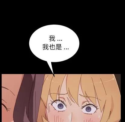 危机四伏的家庭生活 乖乖上钩 | 第2章 第21页