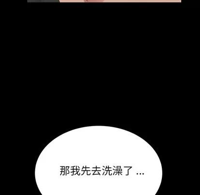危机四伏的家庭生活 乖乖上钩 | 第2章 第24页