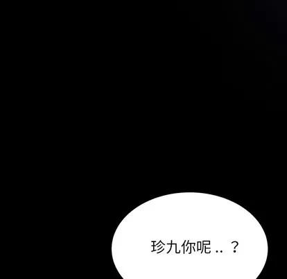 危机四伏的家庭生活 乖乖上钩 | 第2章 第27页