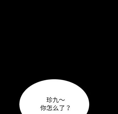 危机四伏的家庭生活 乖乖上钩 | 第2章 第29页
