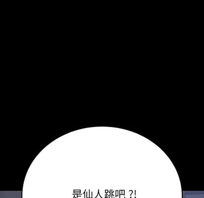 危机四伏的家庭生活 乖乖上钩 | 第2章 第37页