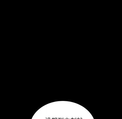 危机四伏的家庭生活 乖乖上钩 | 第2章 第46页