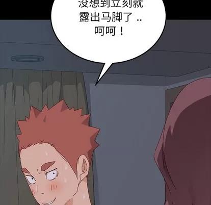 危机四伏的家庭生活 乖乖上钩 | 第2章 第47页