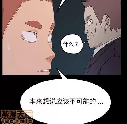 危机四伏的家庭生活 乖乖上钩 | 第2章 第50页