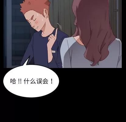 危机四伏的家庭生活 乖乖上钩 | 第2章 第52页