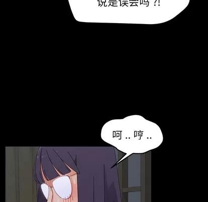 危机四伏的家庭生活 乖乖上钩 | 第2章 第58页