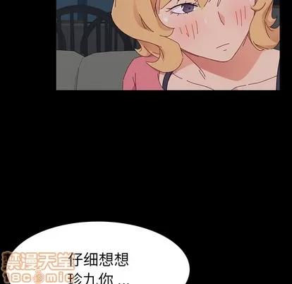 危机四伏的家庭生活 乖乖上钩 | 第2章 第60页
