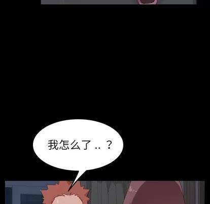 危机四伏的家庭生活 乖乖上钩 | 第2章 第62页