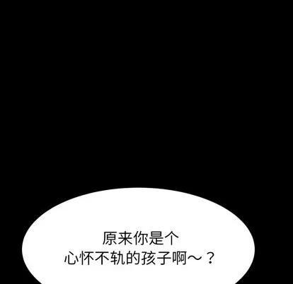 危机四伏的家庭生活 乖乖上钩 | 第2章 第64页