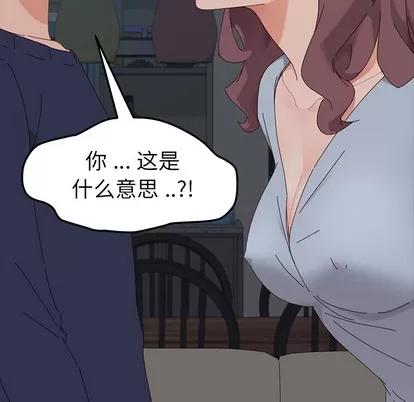 危机四伏的家庭生活 乖乖上钩 | 第2章 第66页
