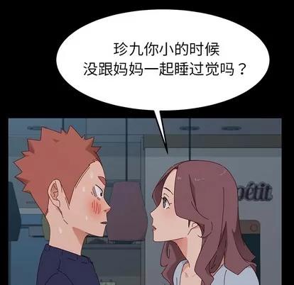 危机四伏的家庭生活 乖乖上钩 | 第2章 第68页