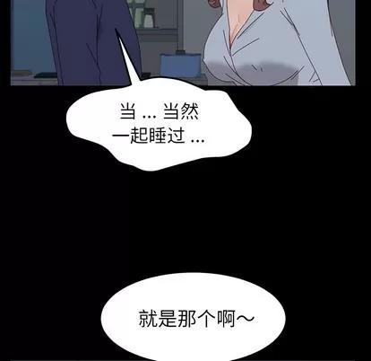 危机四伏的家庭生活 乖乖上钩 | 第2章 第69页