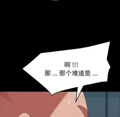 危机四伏的家庭生活 乖乖上钩 | 第2章 第71页