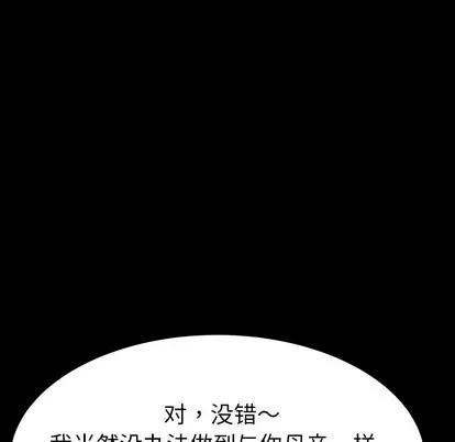 危机四伏的家庭生活 乖乖上钩 | 第2章 第73页