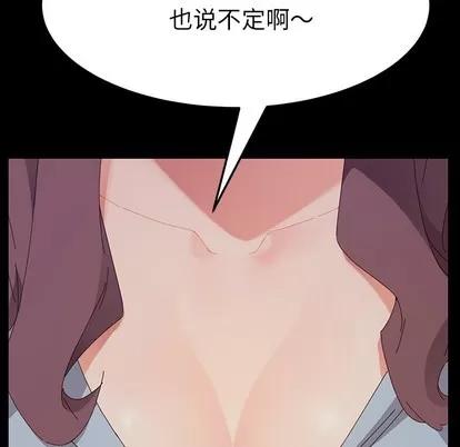 危机四伏的家庭生活 乖乖上钩 | 第2章 第77页