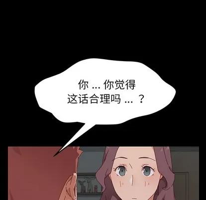 危机四伏的家庭生活 乖乖上钩 | 第2章 第79页