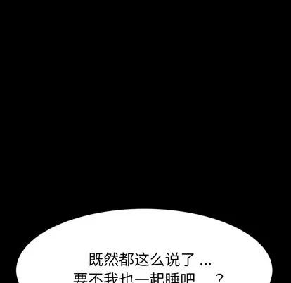 危机四伏的家庭生活 乖乖上钩 | 第2章 第84页