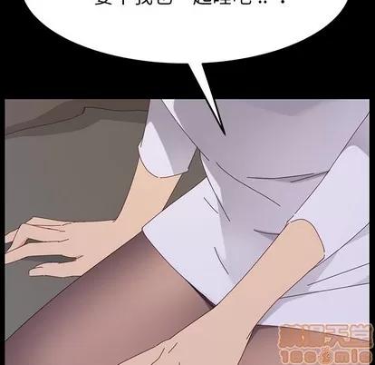 危机四伏的家庭生活 乖乖上钩 | 第2章 第85页