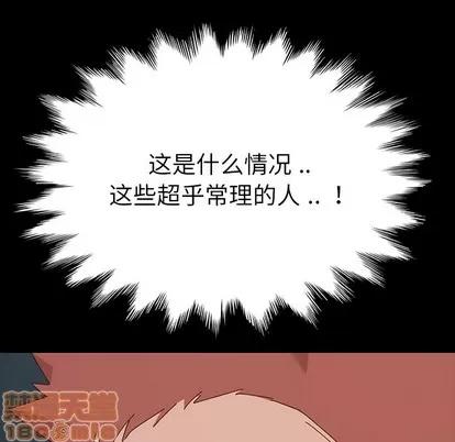 危机四伏的家庭生活 乖乖上钩 | 第2章 第90页