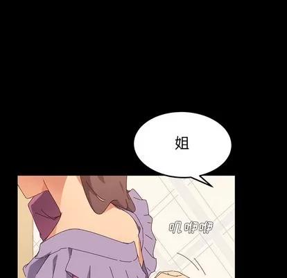 危机四伏的家庭生活 乖乖上钩 | 第2章 第99页