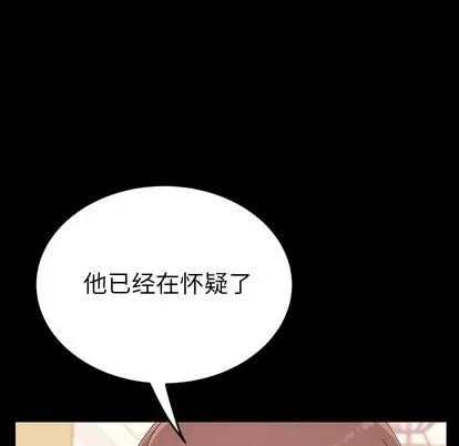 危机四伏的家庭生活 乖乖上钩 | 第2章 第104页