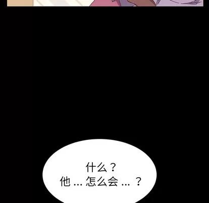 危机四伏的家庭生活 乖乖上钩 | 第2章 第106页
