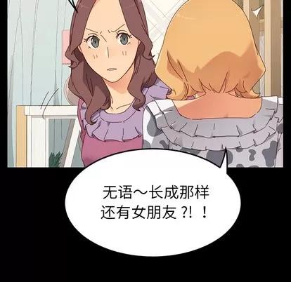 危机四伏的家庭生活 乖乖上钩 | 第2章 第109页