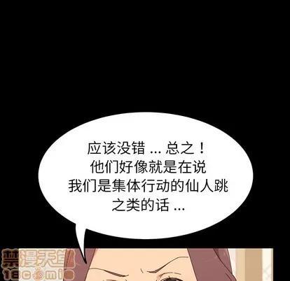 危机四伏的家庭生活 乖乖上钩 | 第2章 第110页