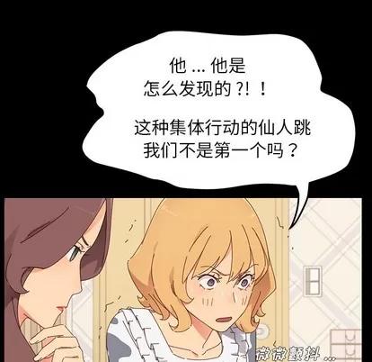 危机四伏的家庭生活 乖乖上钩 | 第2章 第112页