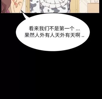 危机四伏的家庭生活 乖乖上钩 | 第2章 第113页