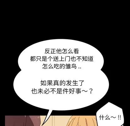危机四伏的家庭生活 乖乖上钩 | 第2章 第118页