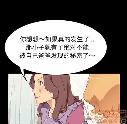 危机四伏的家庭生活 乖乖上钩 | 第2章 第120页