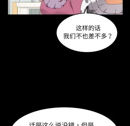 危机四伏的家庭生活 乖乖上钩 | 第2章 第121页