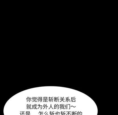 危机四伏的家庭生活 乖乖上钩 | 第2章 第123页